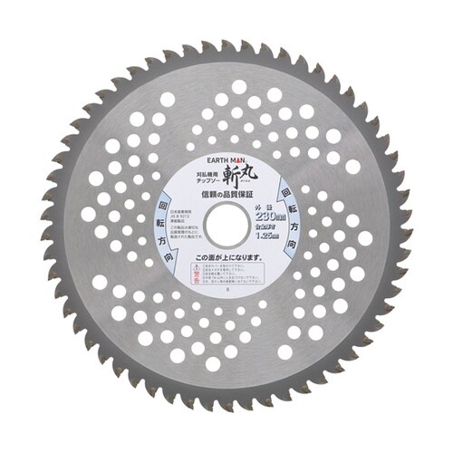 草刈用 チップが多い山林用チップソー 2