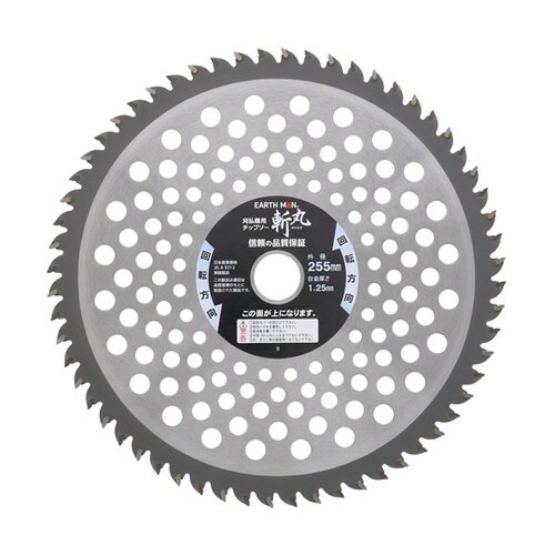 草刈用 チップが多い山林用チップソー 2