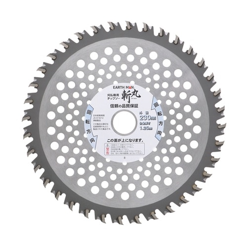 草刈用 鋭いナタ刃チップソー 230mm
