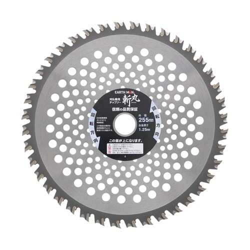 草刈用 鋭いナタ刃チップソー 255mm