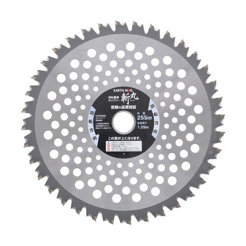 草刈用 三刀流 三段刃チップソー 255