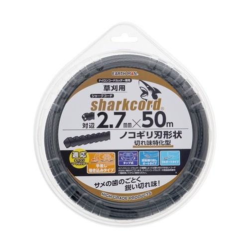 草刈用SHARKCORD菱形 対辺2.7