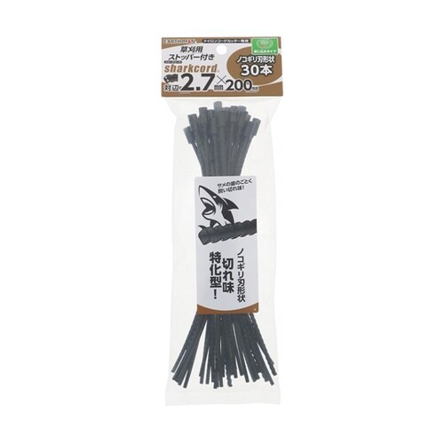 草刈用ストッパー付きSHARKCORD◇