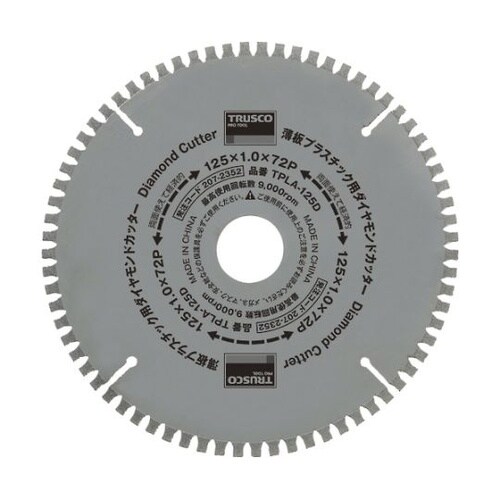 TPLA125D ダイヤモンドカッター