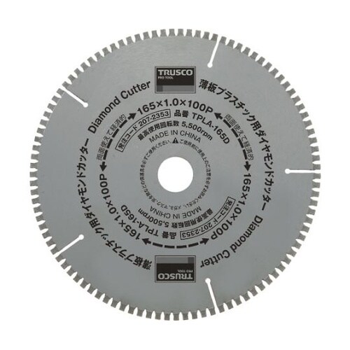 TPLA165D ダイヤモンドカッター