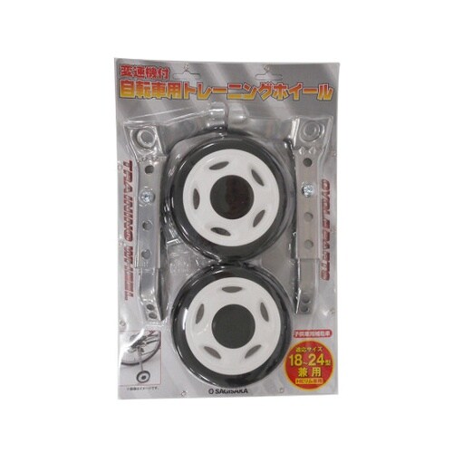 14750 補助車 トレーニングホイール
