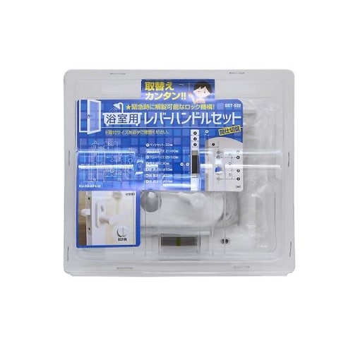 SET−522 浴室用樹脂レバー錠