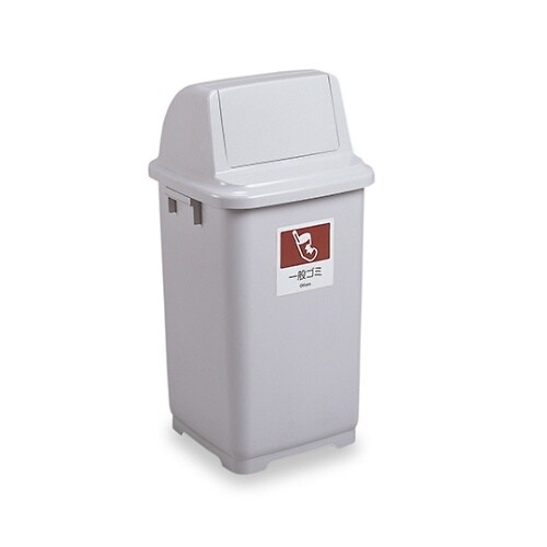 トラッシュペール 90 蓋灰 一般ゴミ
