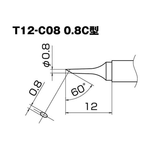 T12−C08 こて先/0.8C型