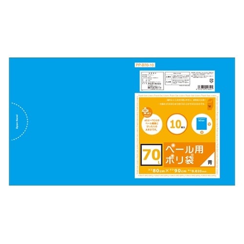 PP−B70−10 ペール用ポリ袋70L