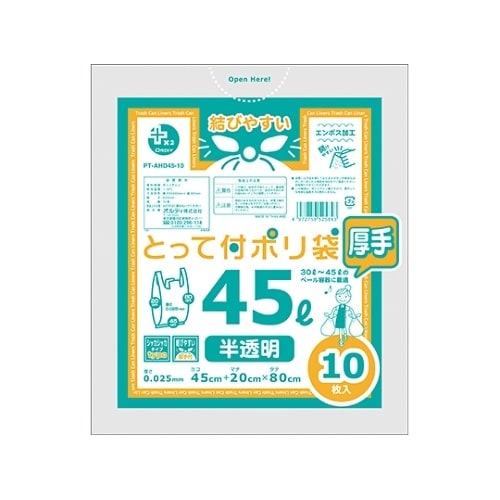 PT−AHD45−10 厚手ポリ袋45L