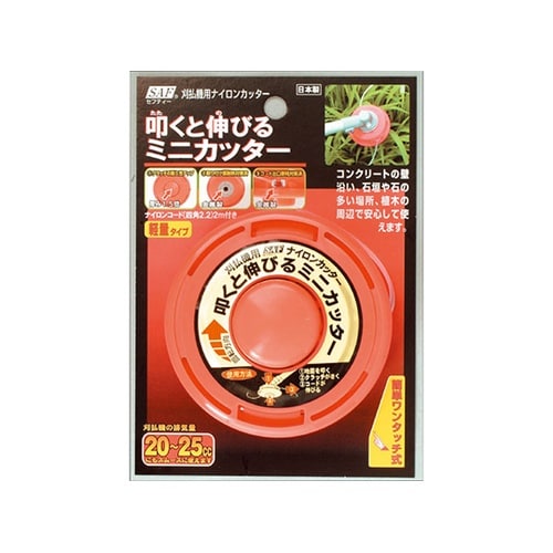 園芸用品 叩くと伸びるミニカッター