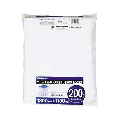 カート・ダストボックス用ポリ袋 200L