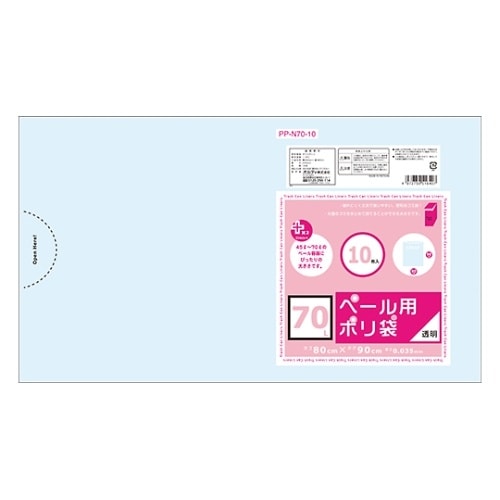 PP−N70−10 ペール用ポリ袋70L