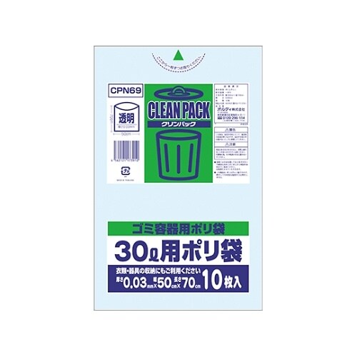 CPN69 クリンパック30L