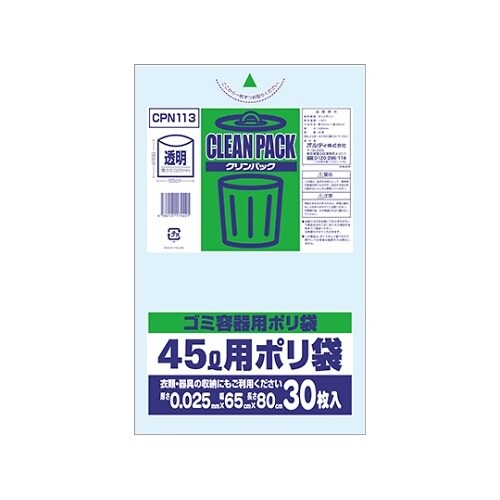 CPN113 クリンパック45L