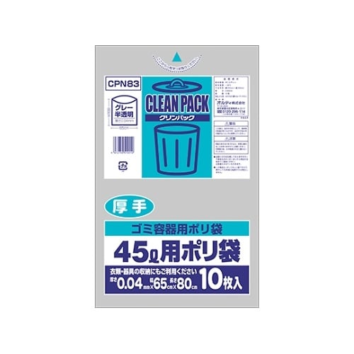 CPN83 クリンパック厚手45L