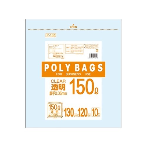 P−150 ポリバックビジネス150L