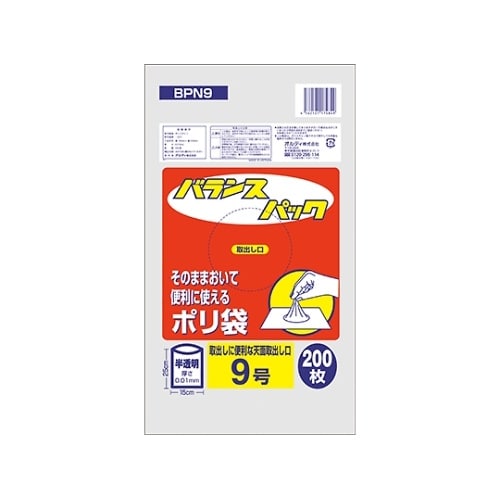 BPN9 バランスパック9号