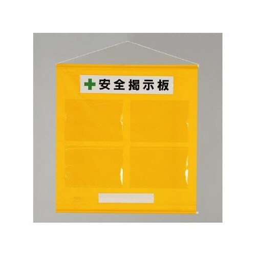 464−02Y フリー掲示板A4黄セット