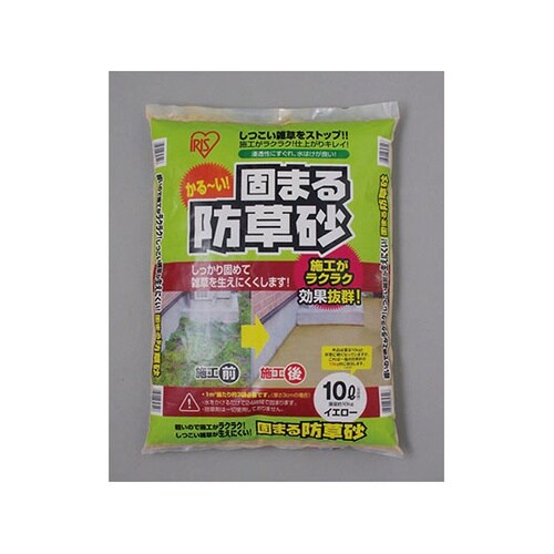 P積付数;96固まる防草砂10Lイエロー