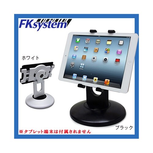 US−2002WタブレットPCスタンド