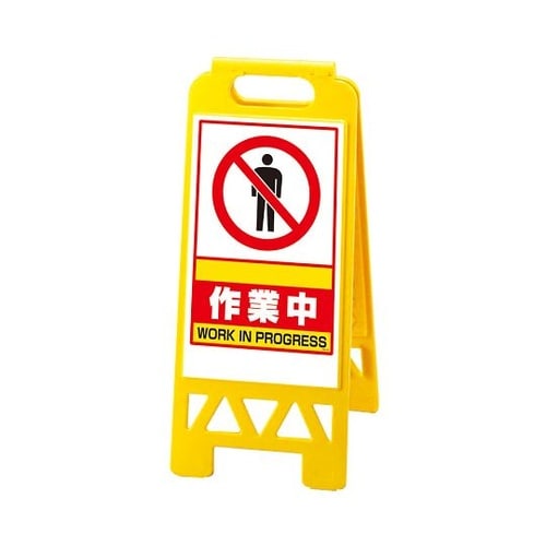 868−38AYフロアユニスタンド黄作業