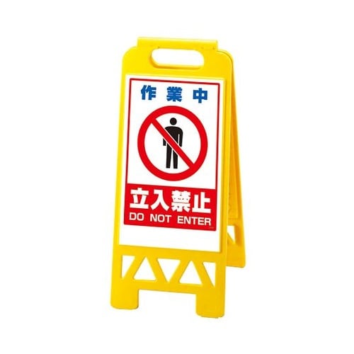 868−42AYフロアユニスタンド黄作業