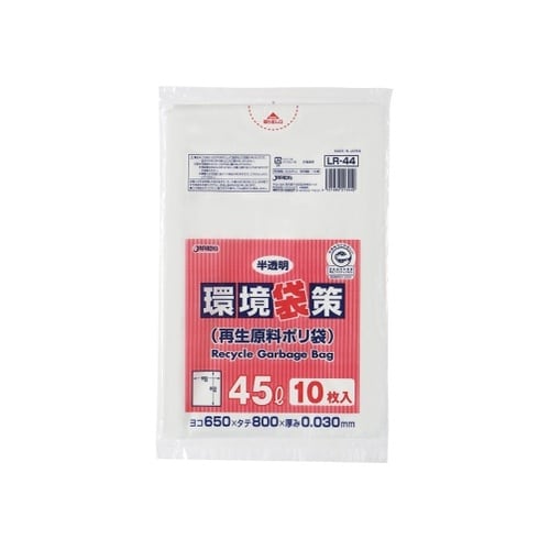 環境袋策 45L 再生LL 半透明 0.