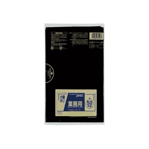 業務用 小型用ポリ袋 LLDPE 黒 0