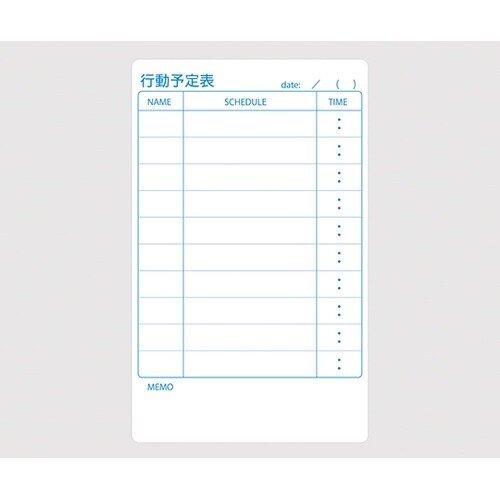 WB−600−A スケジュールボード行動