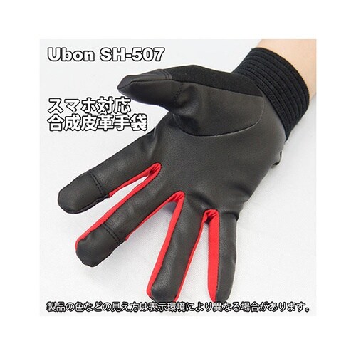 SH−507 スマホ対応PU合皮手袋LL