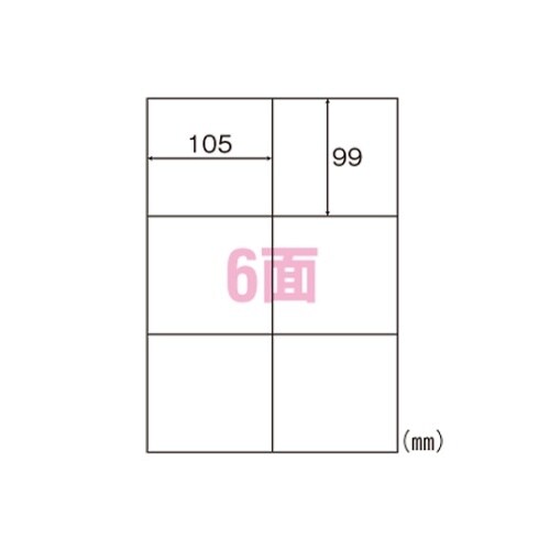 ELM004 エコノミーラベル A4判
