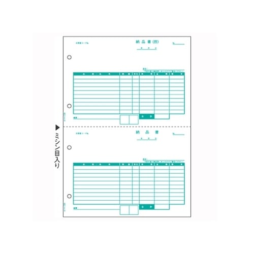 GB1158 コンピュータ用帳票