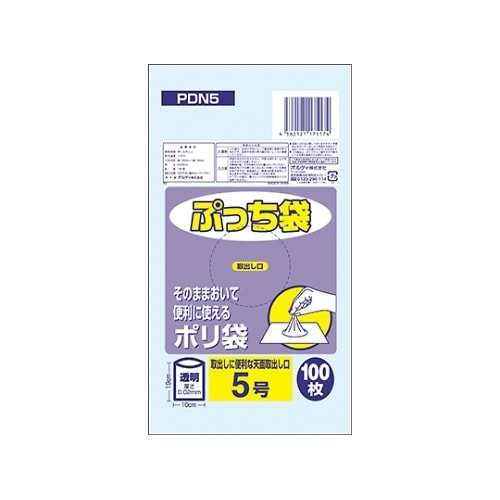 PDN5 ぷっち袋5号