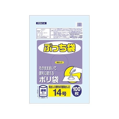 PDN14 ぷっち袋14号