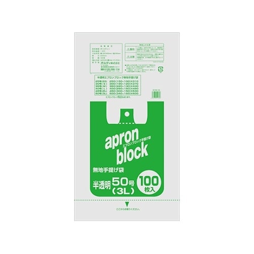 EB−N50−100エプロンブロック50