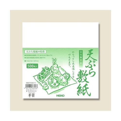 004711005 天ぷら敷紙 500枚