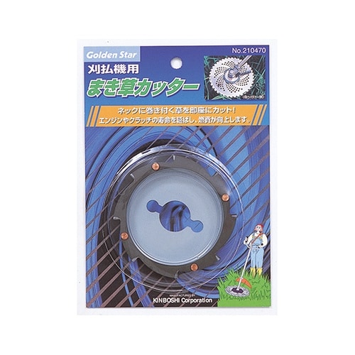 #210470 まき草カッター