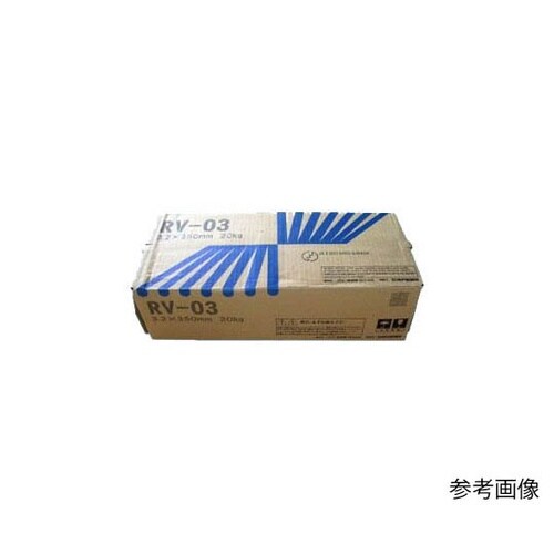 RVー03 溶接棒 3.2mm×5kg