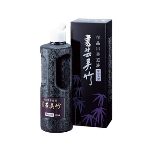 BB1−50 書芸呉竹 紫紺