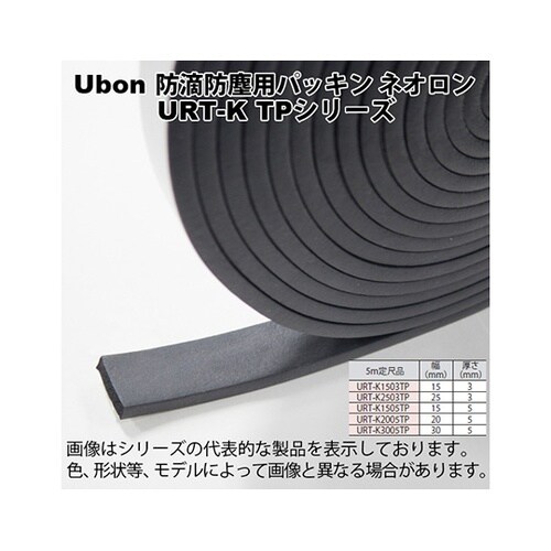 URT−K1503TP ネオロン