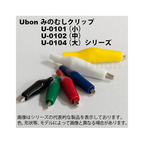 U−0102Y みのむしクリップ 中 黄