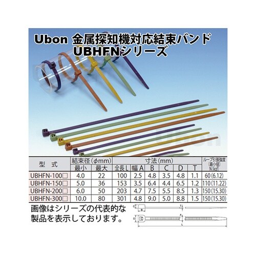 UBHFN−300 BL 結束バンド