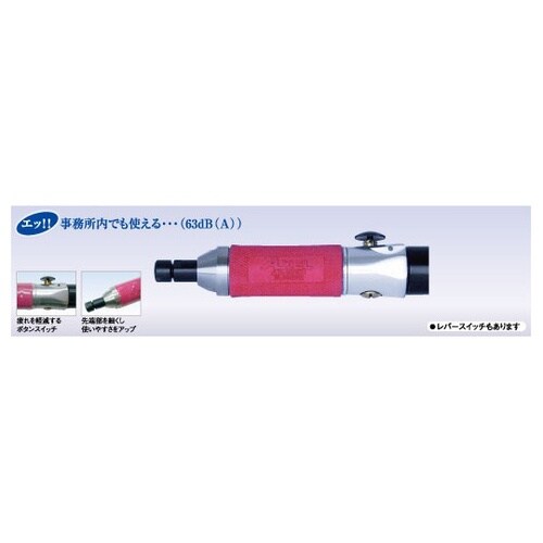 AX−1080B 静音エアーグラインダー