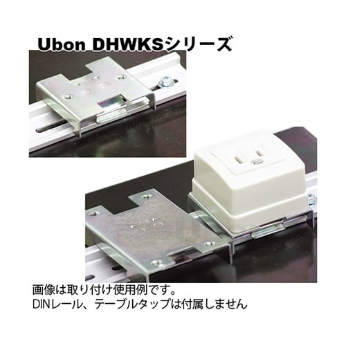 DHWKS2 DHホルダー ワンタッチ式