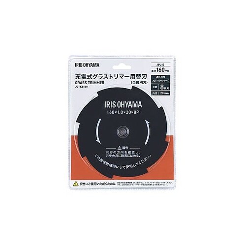 充電式グラストリマー用替刃(金属刈刃)