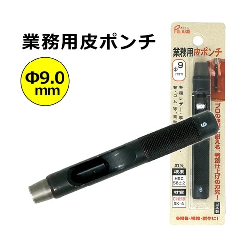 POLARIS(ポラリス) 業務用皮ポン