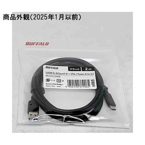 USB3.2 Gen1 ケーブル A−C