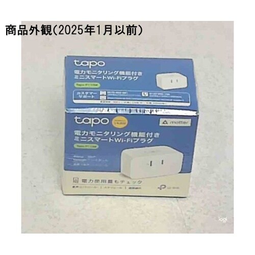 電力モニタリング機能付き ミニスマートW